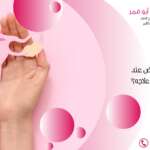 أسباب ضعف التبويض عند النساء وكيف يمكن علاجه؟