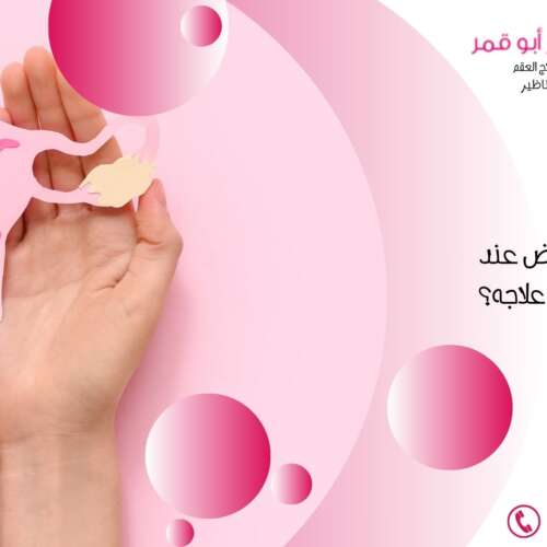 أسباب-ضعف-التبويض-وكيف-يمكن-علاجه؟